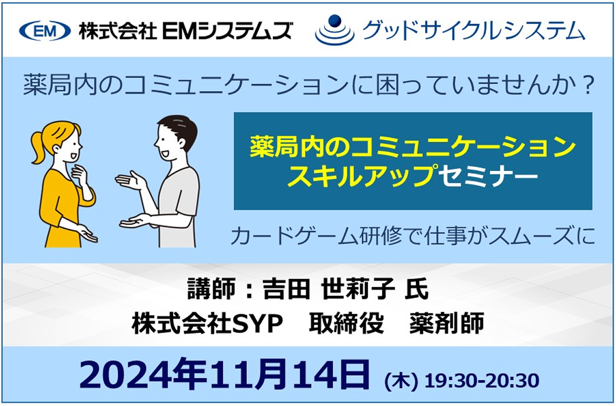 介護施設・在宅医療での薬の飲み方ガイド ～錠剤粉砕を改めて考える、錠剤(薬)嚥下障害